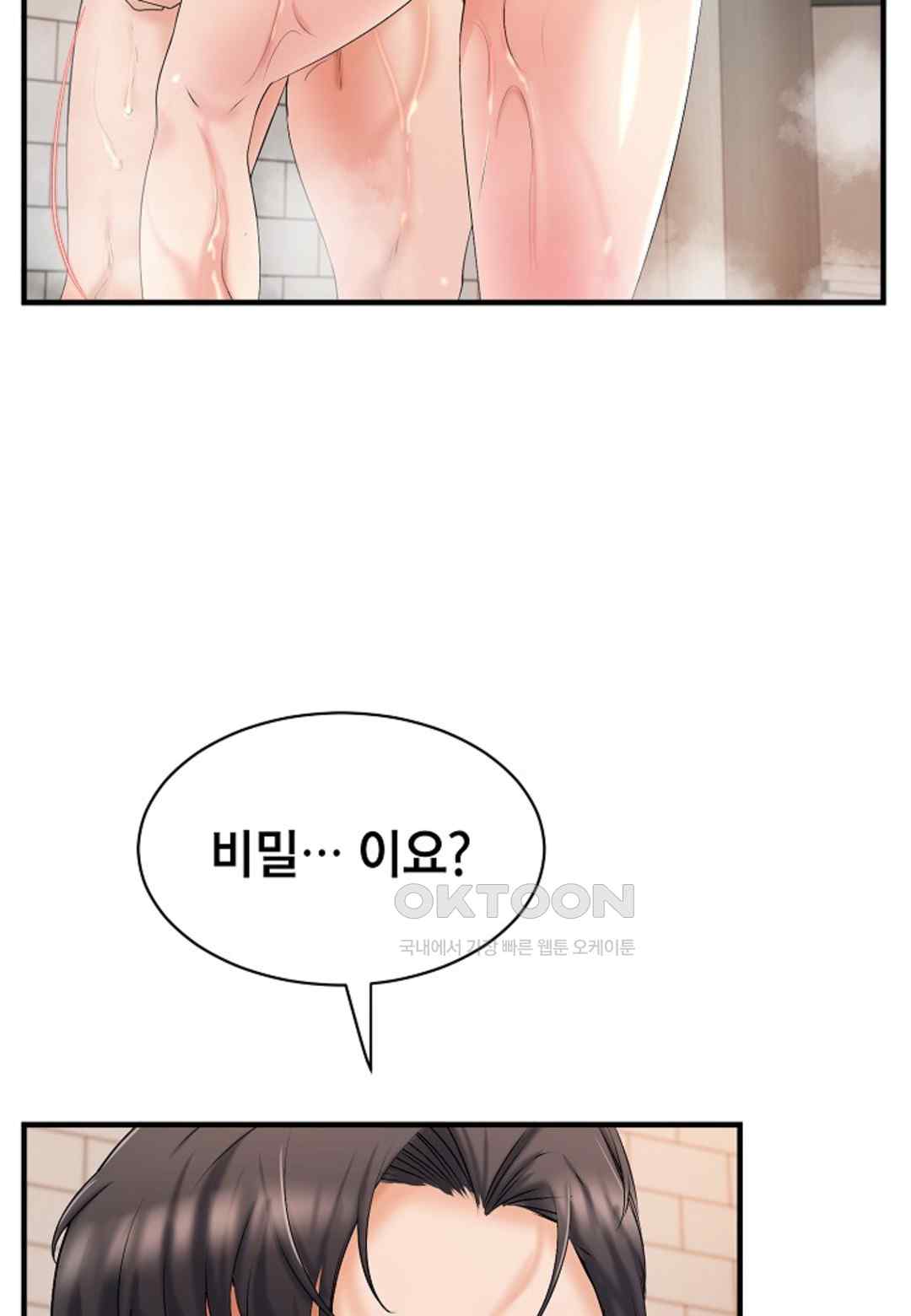 The Classmate Next Door Raw - Chapter 15 [photo 67] - MangaPorn