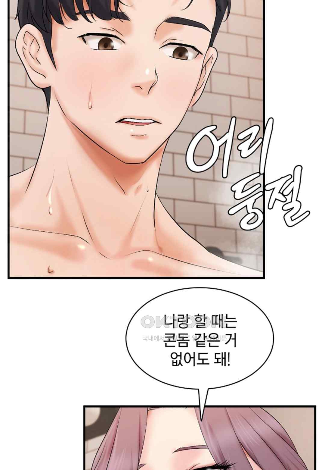 The Classmate Next Door Raw - Chapter 15 [photo 68] - MangaPorn