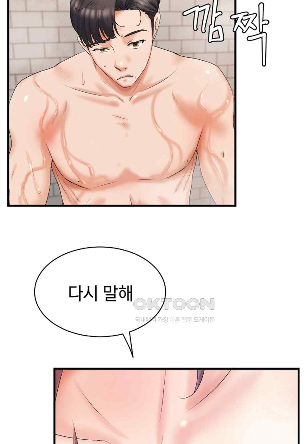 The Classmate Next Door Raw - Chapter 15 [photo 72] - MangaPorn