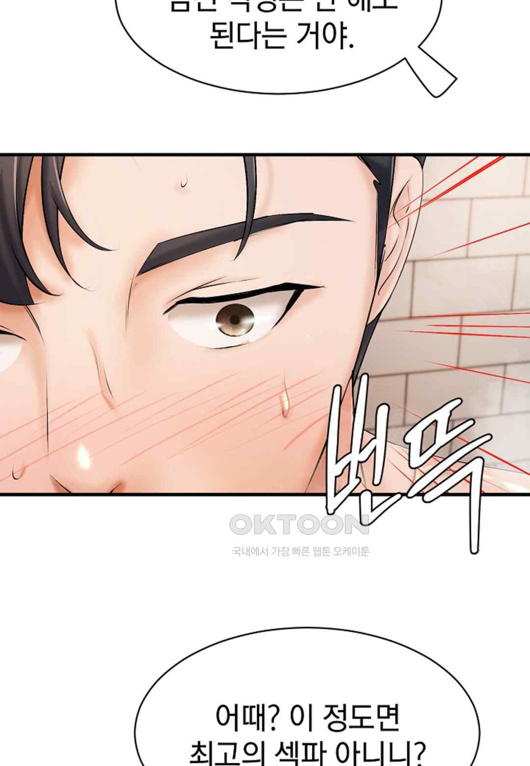 The Classmate Next Door Raw - Chapter 15 [photo 74] - MangaPorn