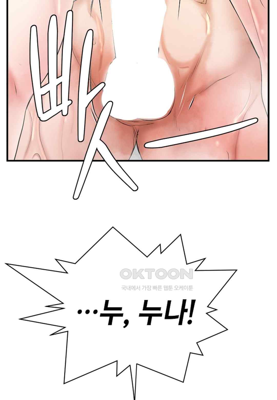 The Classmate Next Door Raw - Chapter 15 [photo 79] - MangaPorn