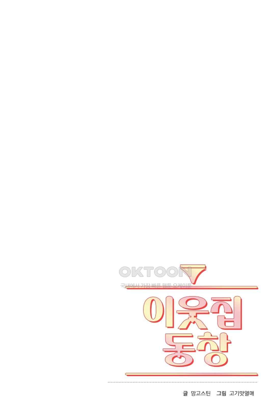 The Classmate Next Door Raw - Chapter 15 [photo 84] - MangaPorn