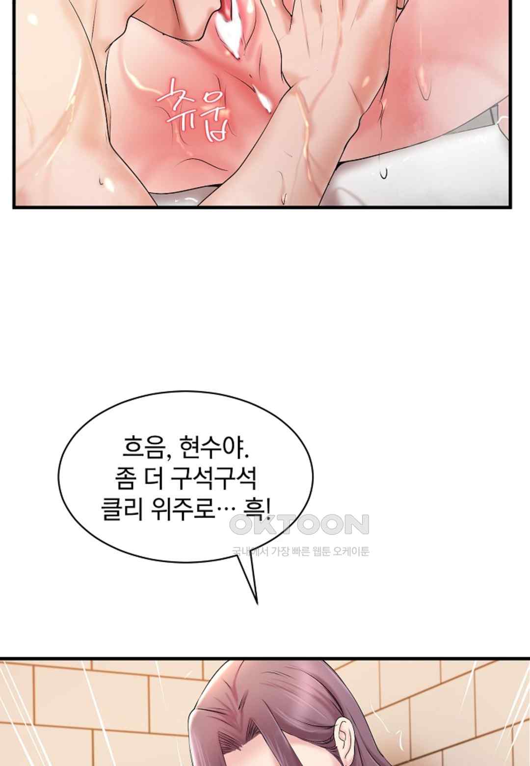 The Classmate Next Door Raw - Chapter 16 [photo 10] - MangaPorn