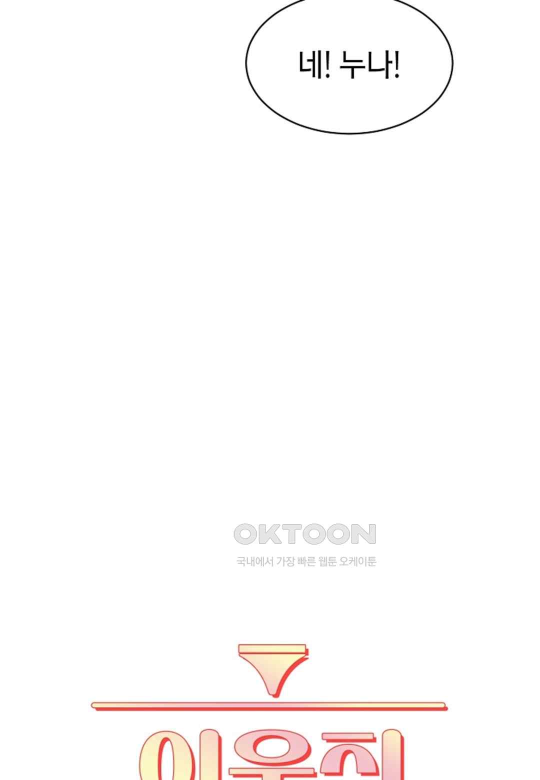 The Classmate Next Door Raw - Chapter 16 [photo 12] - MangaPorn