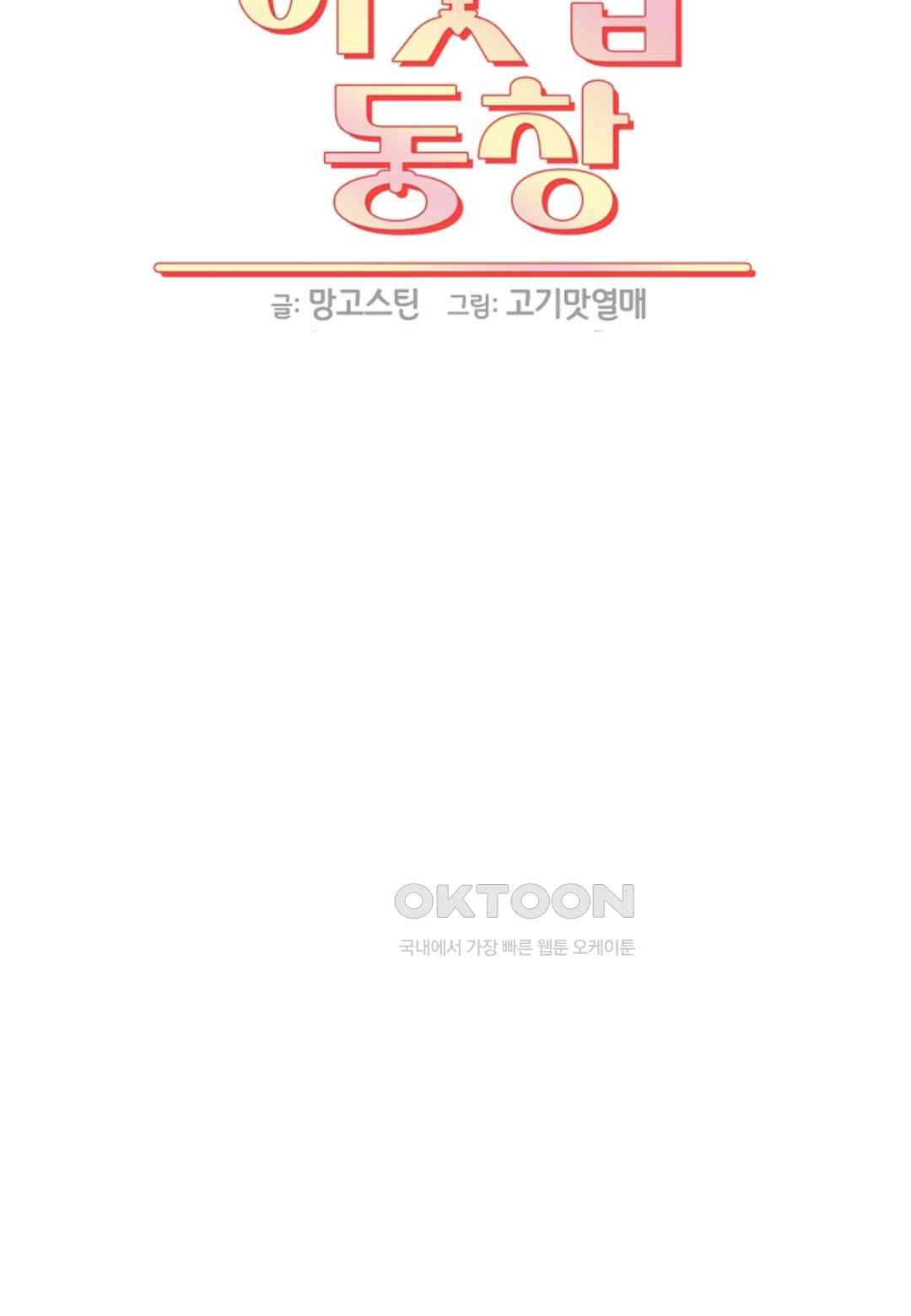 The Classmate Next Door Raw - Chapter 16 [photo 13] - MangaPorn