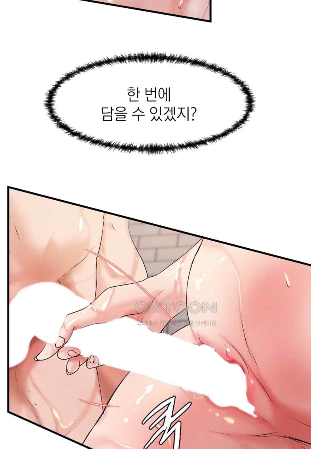 The Classmate Next Door Raw - Chapter 16 [photo 21] - MangaPorn