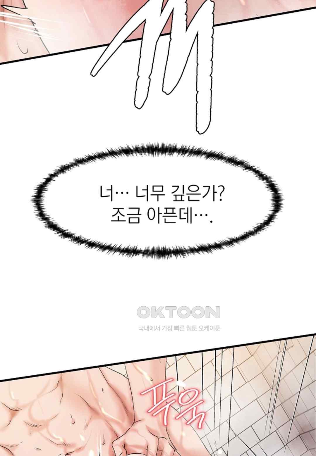 The Classmate Next Door Raw - Chapter 16 [photo 23] - MangaPorn