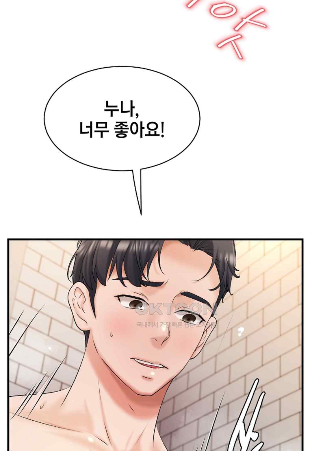 The Classmate Next Door Raw - Chapter 16 [photo 25] - MangaPorn