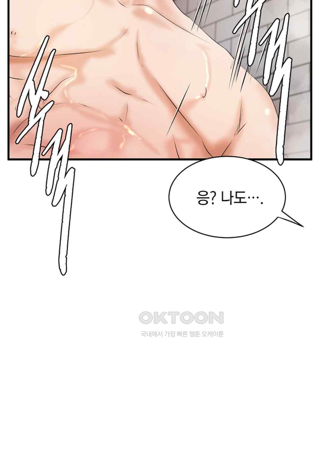 The Classmate Next Door Raw - Chapter 16 [photo 26] - MangaPorn