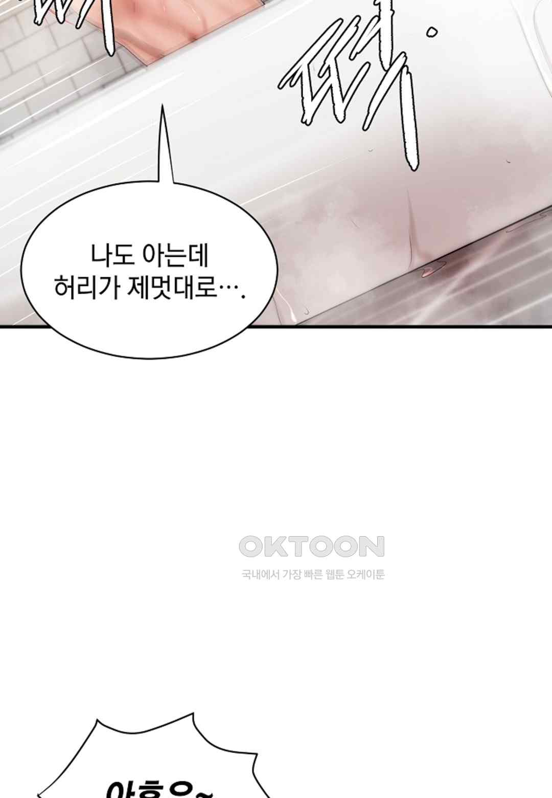 The Classmate Next Door Raw - Chapter 16 [photo 28] - MangaPorn