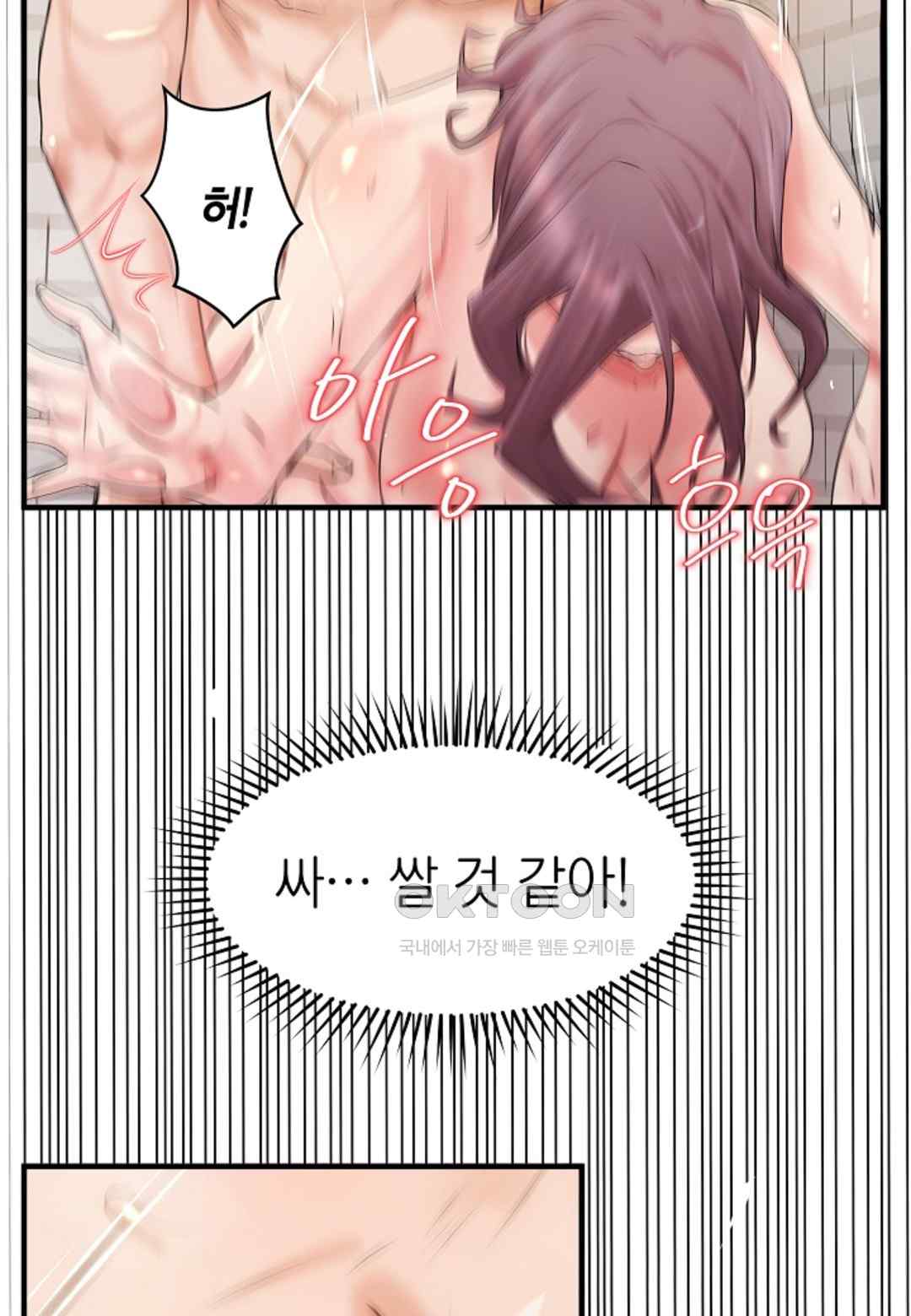 The Classmate Next Door Raw - Chapter 16 [photo 42] - MangaPorn