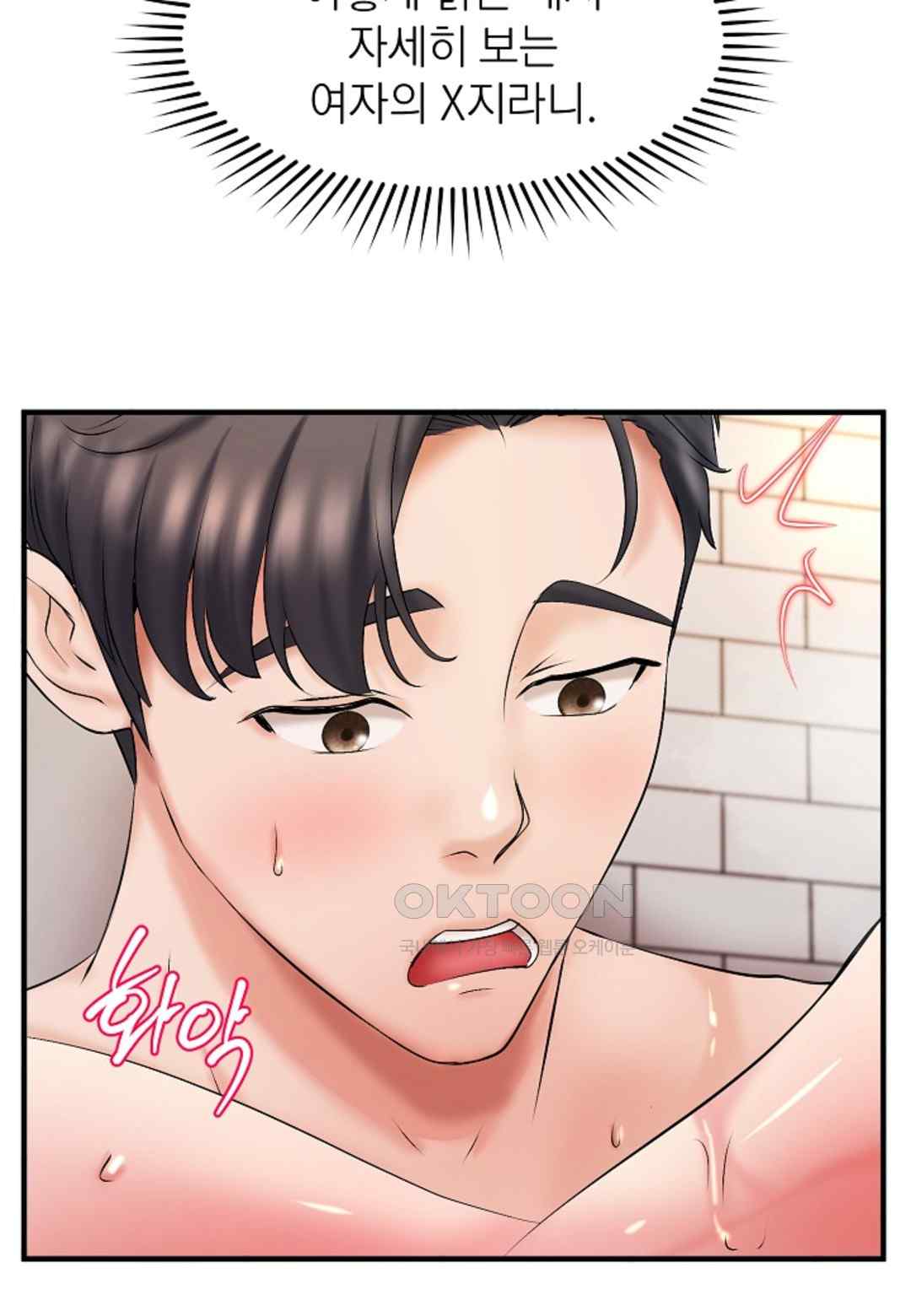 The Classmate Next Door Raw - Chapter 16 [photo 5] - MangaPorn