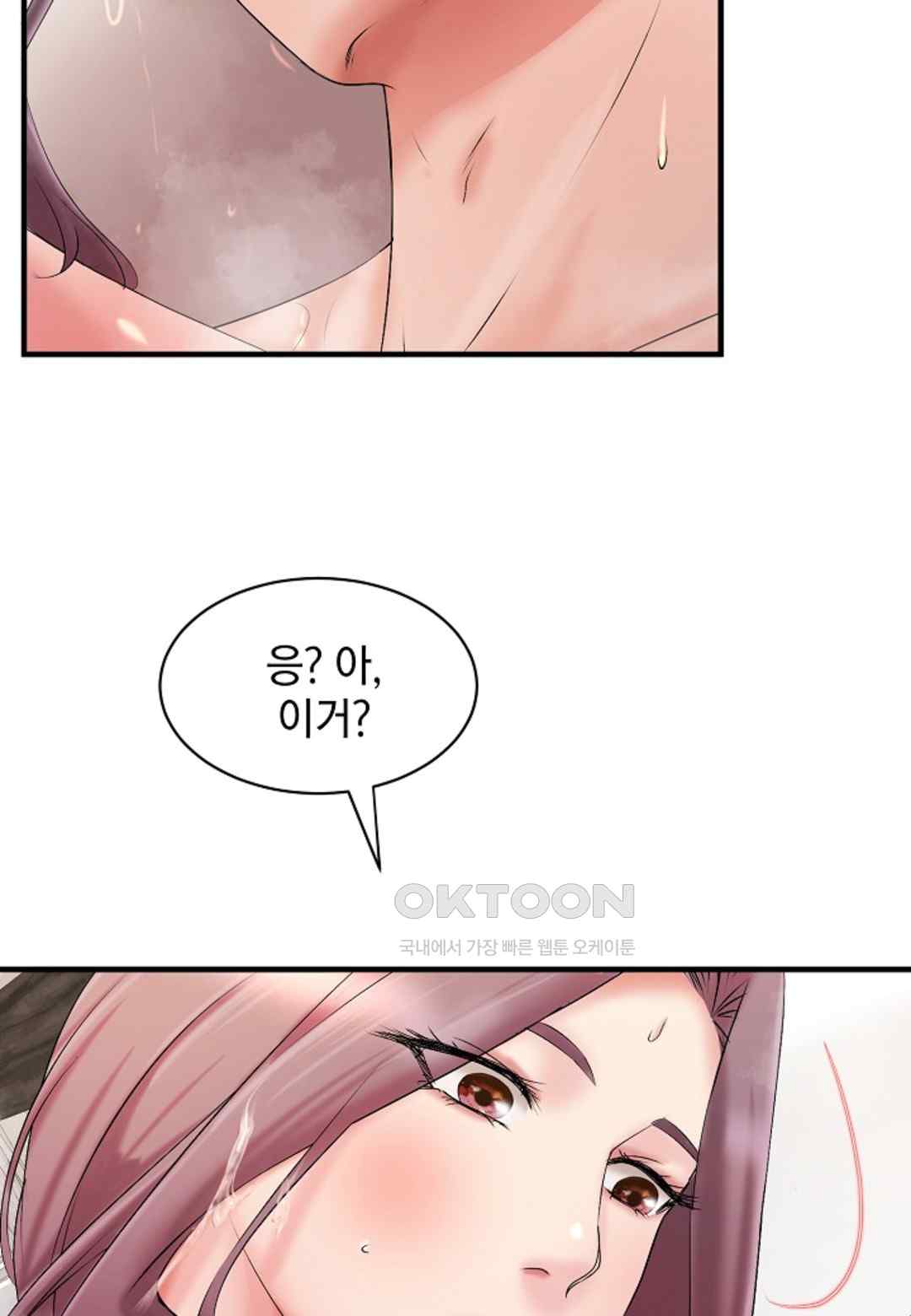 The Classmate Next Door Raw - Chapter 16 [photo 58] - MangaPorn