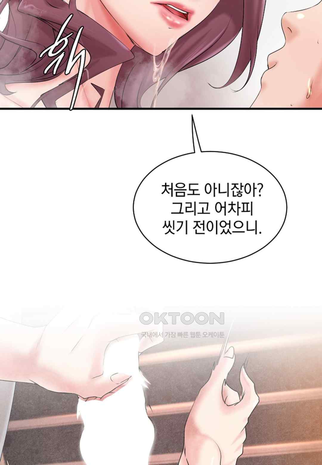 The Classmate Next Door Raw - Chapter 16 [photo 59] - MangaPorn