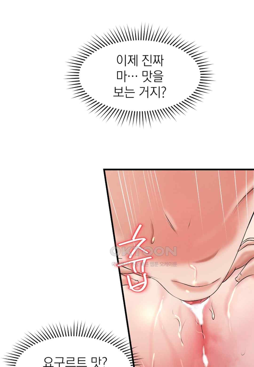 The Classmate Next Door Raw - Chapter 16 [photo 6] - MangaPorn