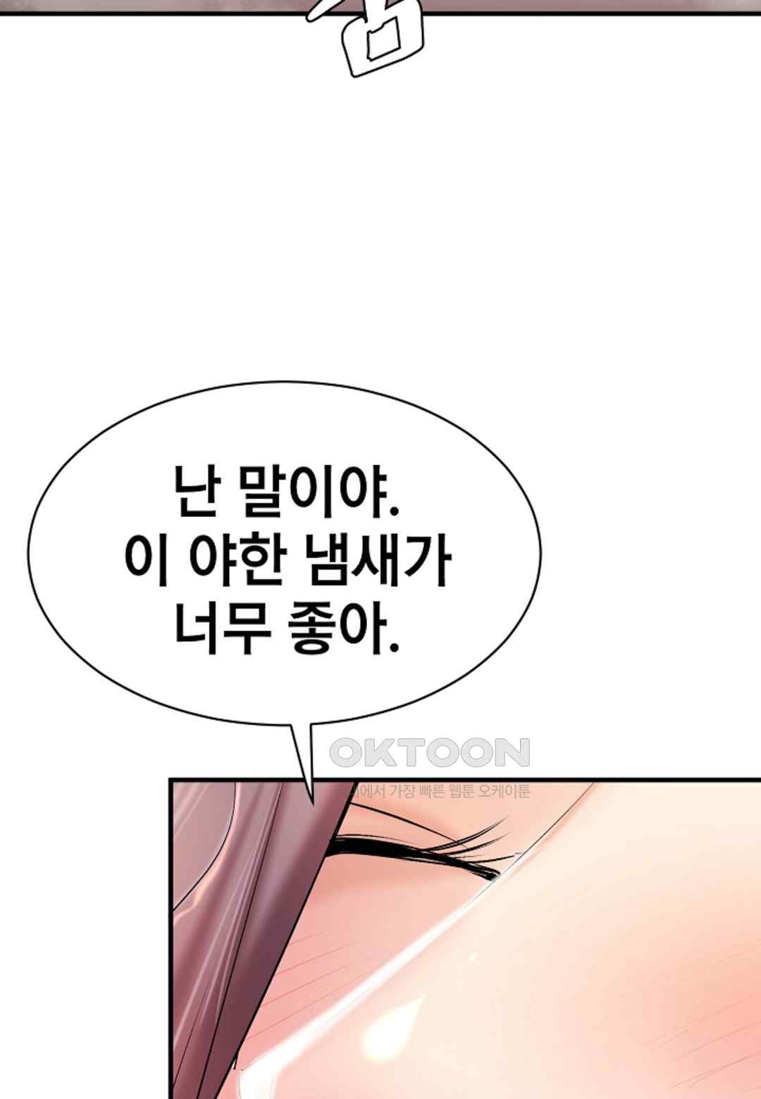 The Classmate Next Door Raw - Chapter 16 [photo 66] - MangaPorn