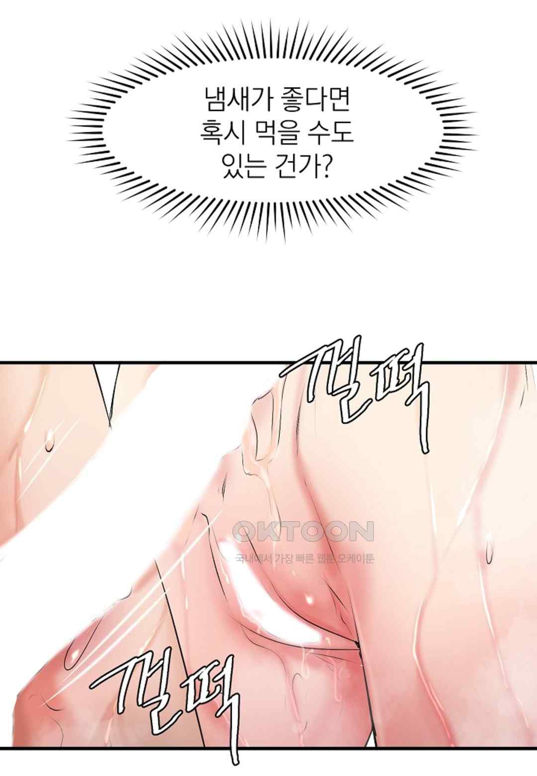 The Classmate Next Door Raw - Chapter 16 [photo 70] - MangaPorn