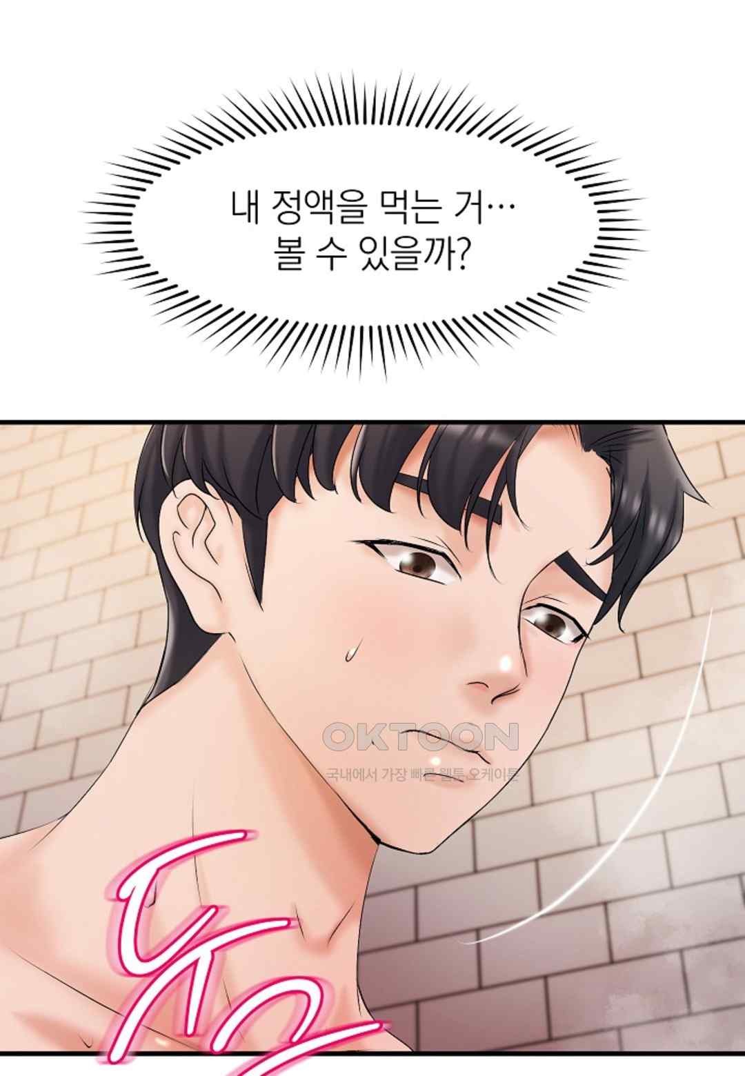 The Classmate Next Door Raw - Chapter 16 [photo 71] - MangaPorn