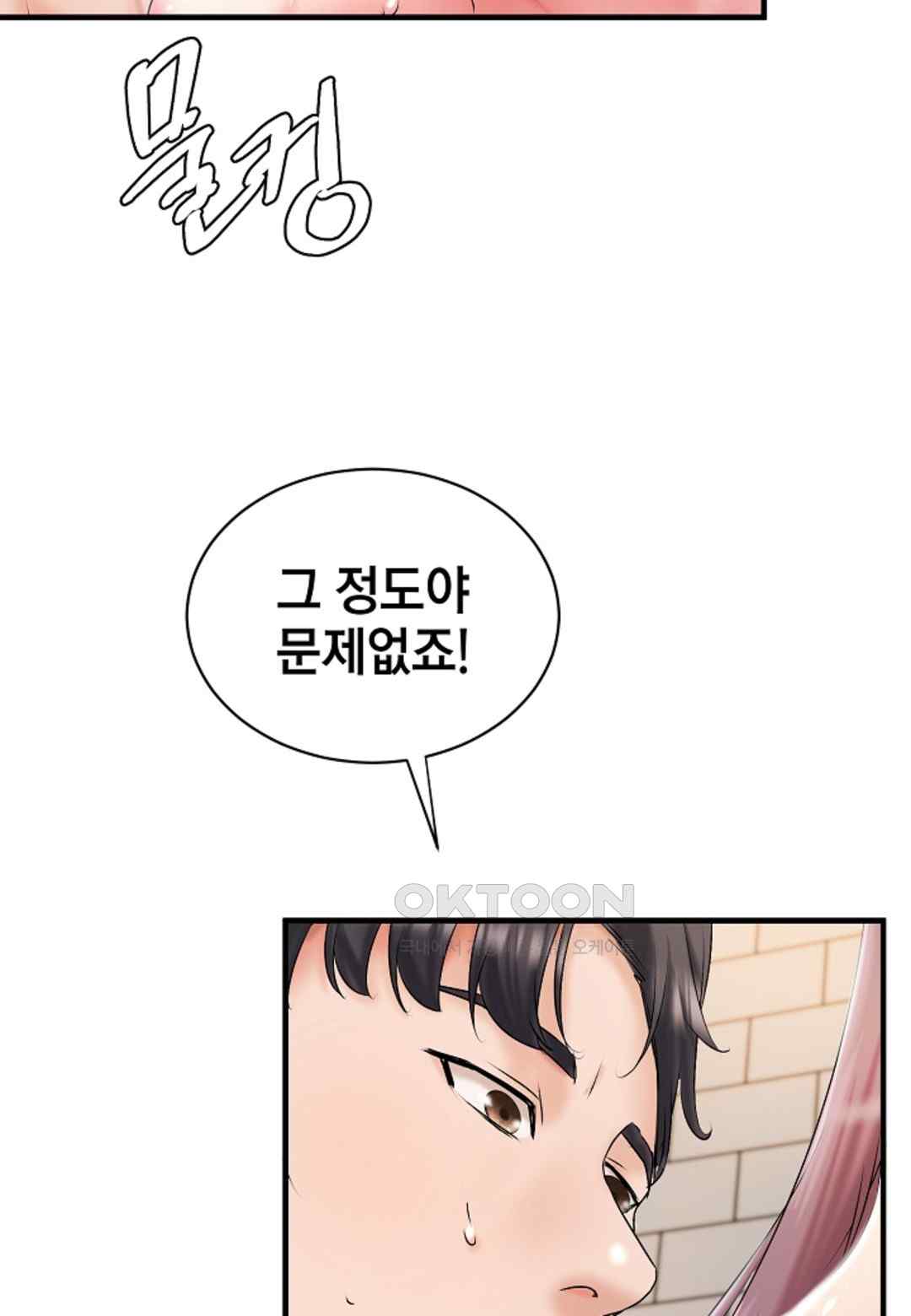 The Classmate Next Door Raw - Chapter 16 [photo 75] - MangaPorn