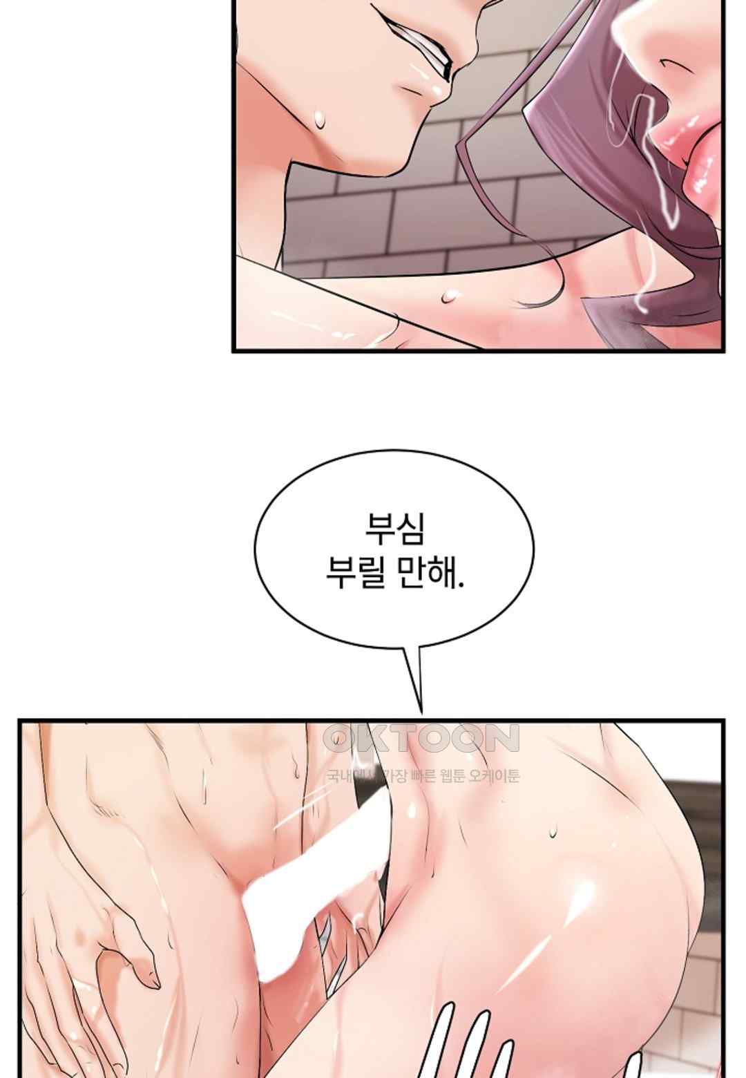 The Classmate Next Door Raw - Chapter 16 [photo 76] - MangaPorn