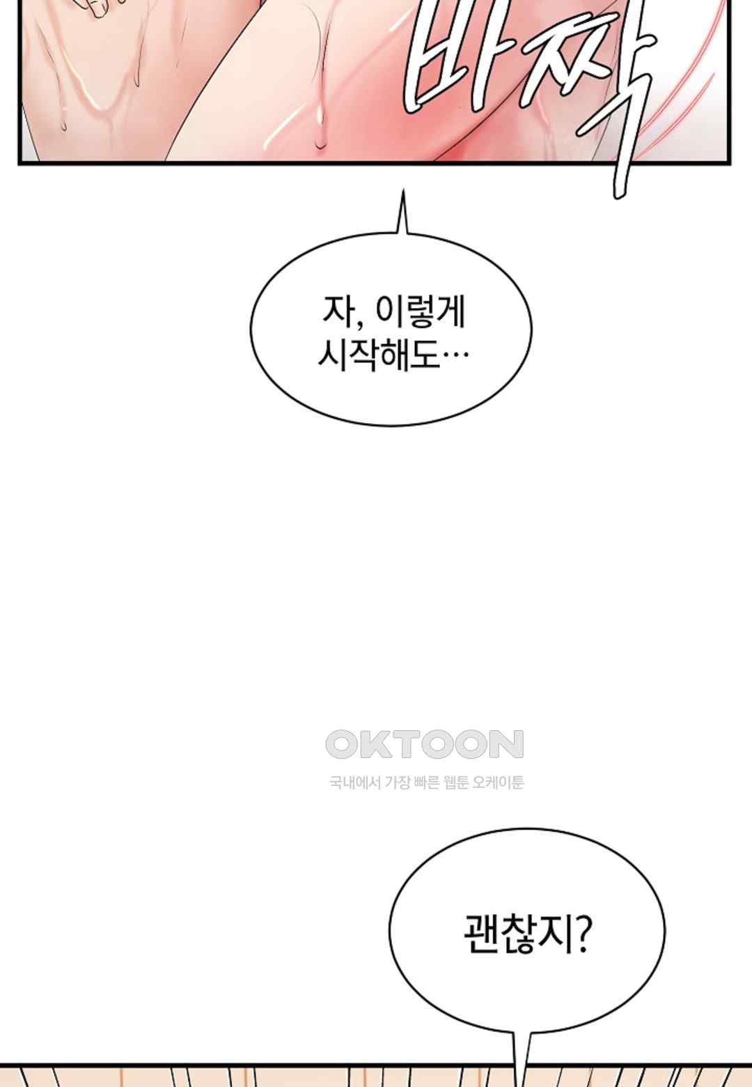 The Classmate Next Door Raw - Chapter 16 [photo 77] - MangaPorn