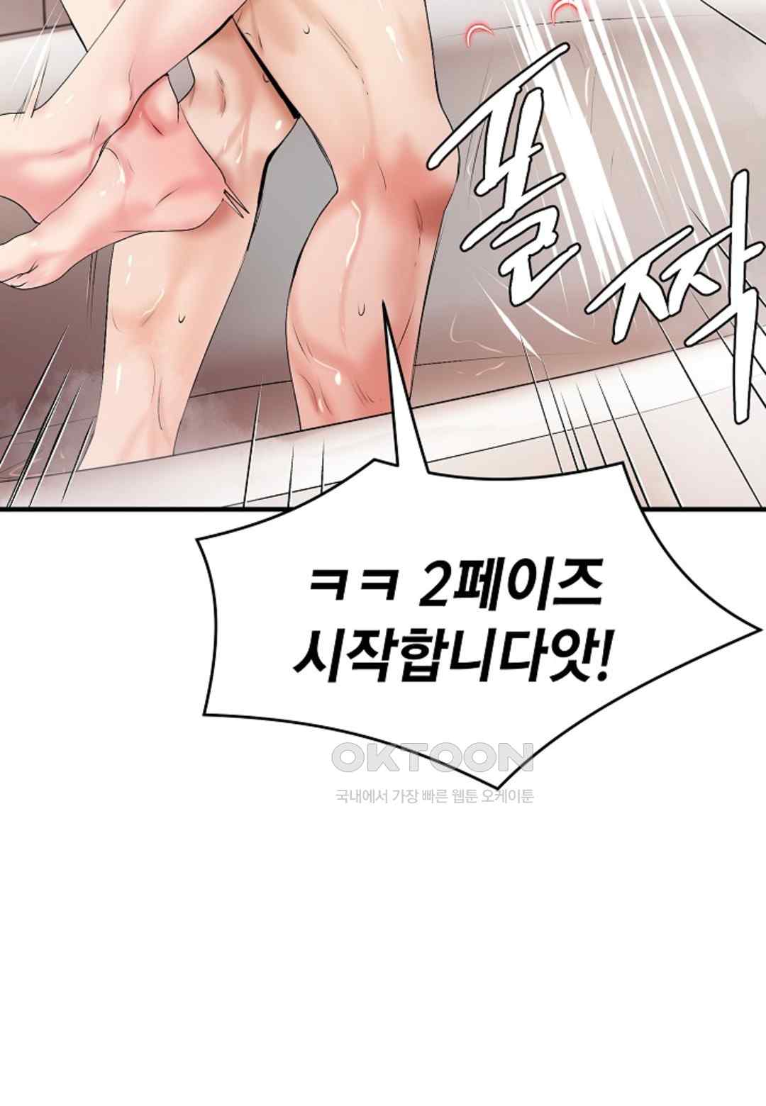 The Classmate Next Door Raw - Chapter 16 [photo 79] - MangaPorn