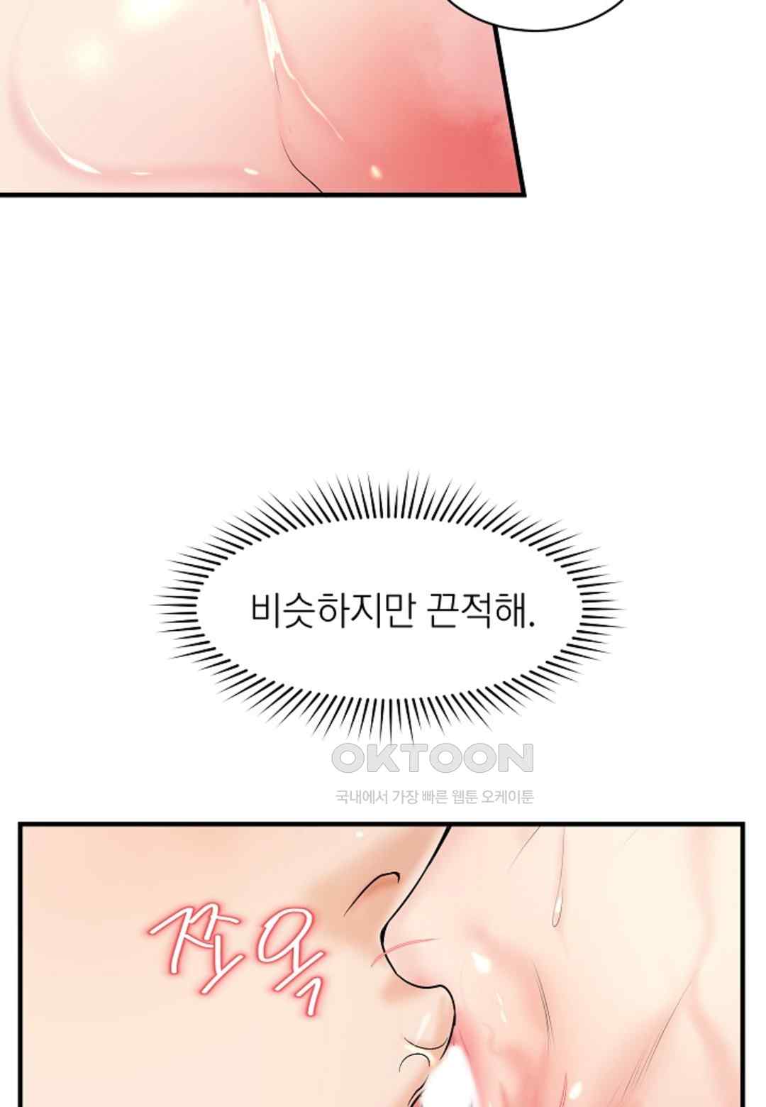 The Classmate Next Door Raw - Chapter 16 [photo 8] - MangaPorn