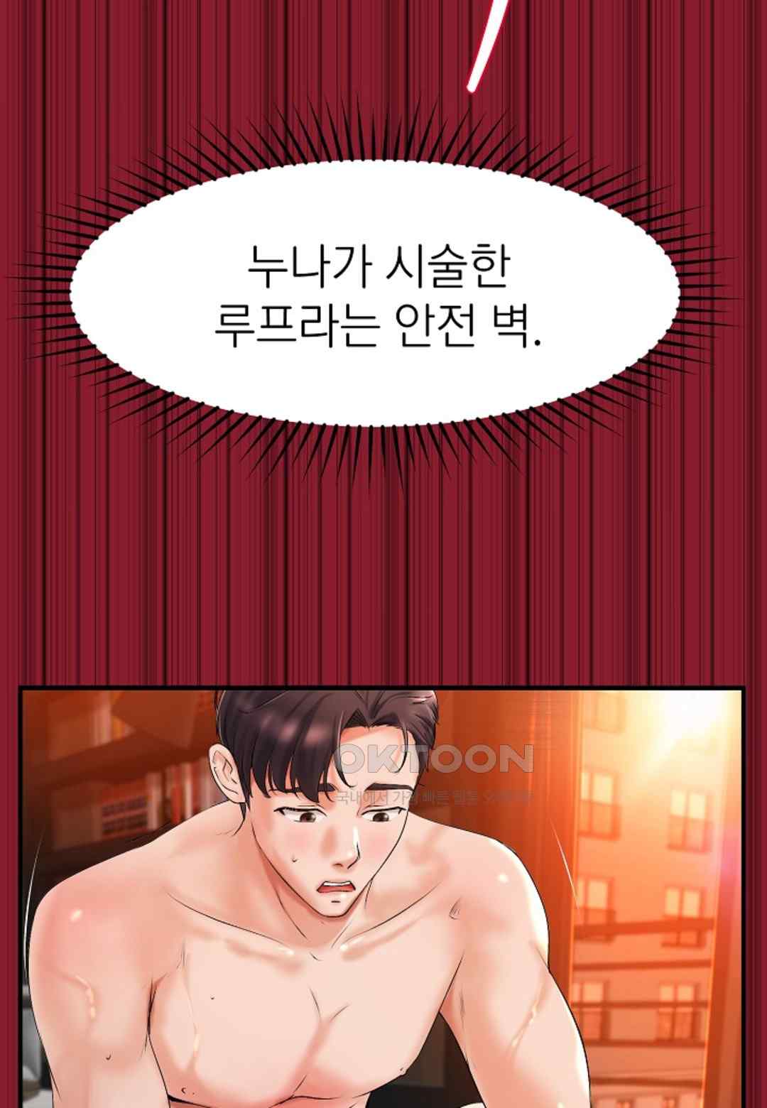 The Classmate Next Door Raw - Chapter 17 [photo 13] - MangaPorn