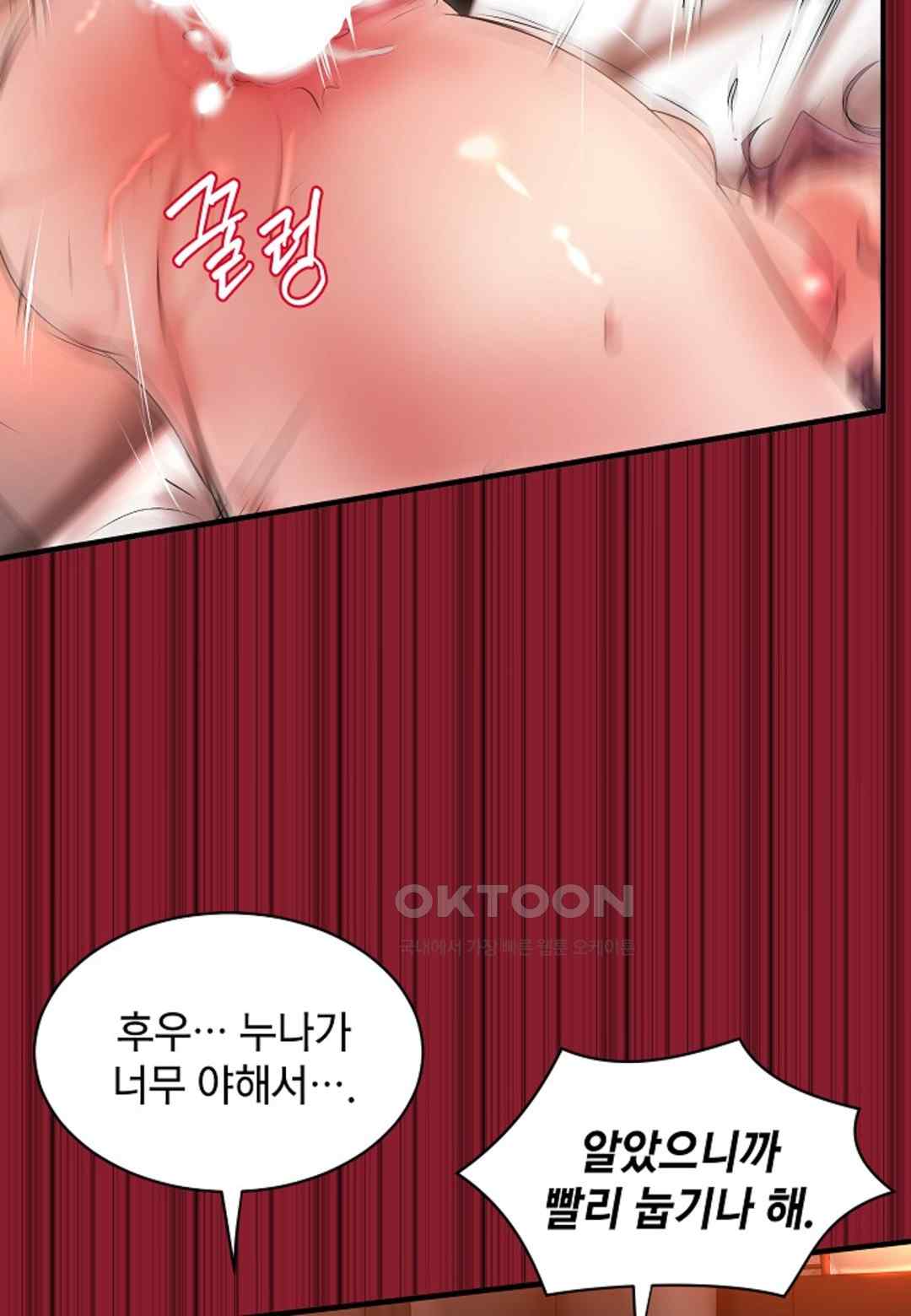 The Classmate Next Door Raw - Chapter 17 [photo 20] - MangaPorn