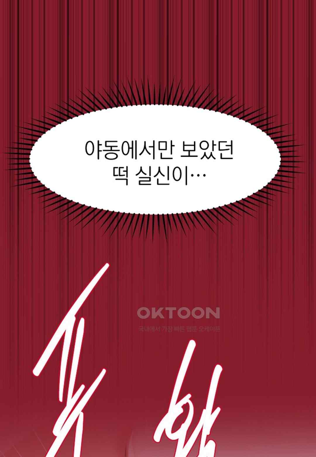 The Classmate Next Door Raw - Chapter 17 [photo 34] - MangaPorn