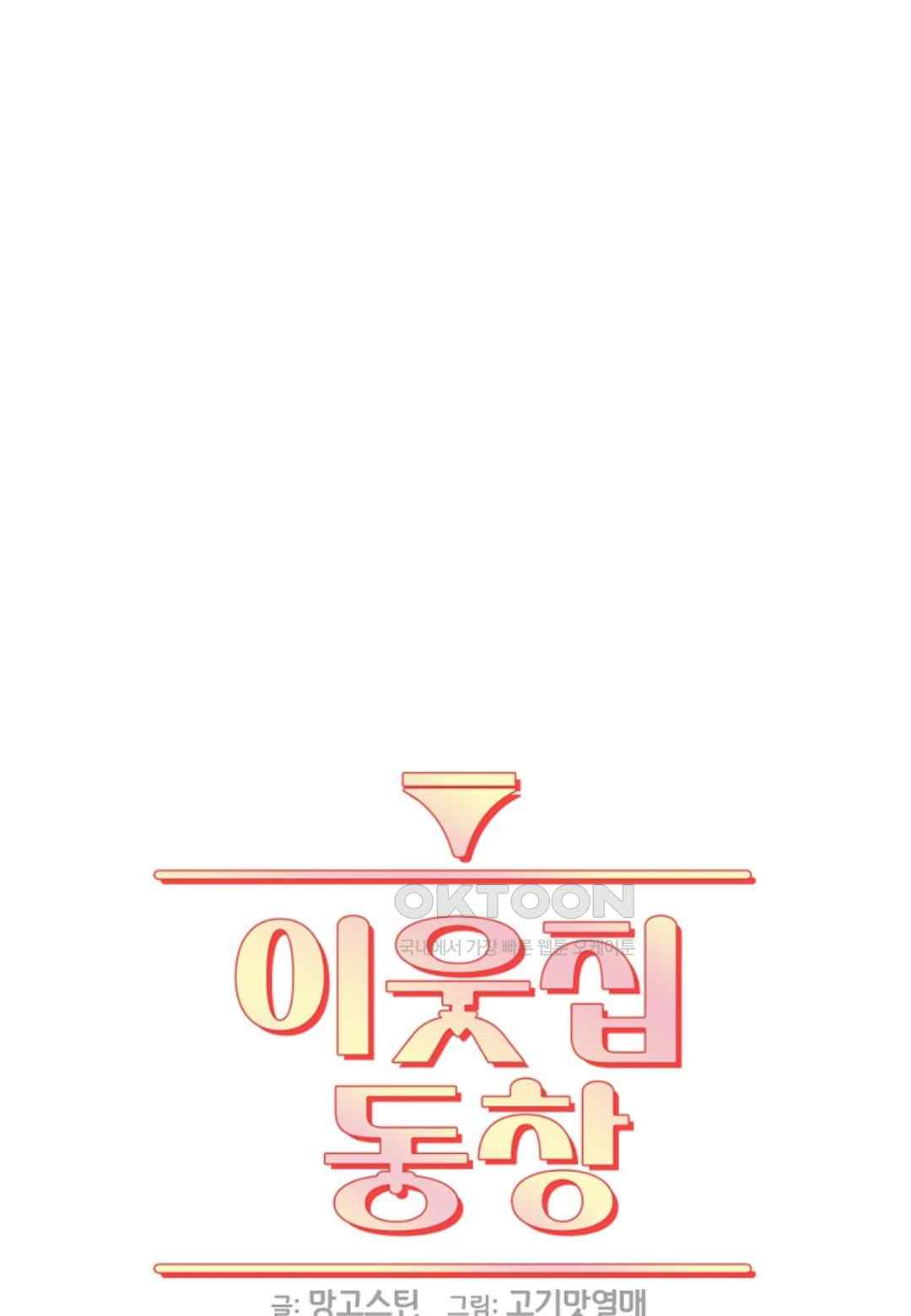 The Classmate Next Door Raw - Chapter 17 [photo 39] - MangaPorn