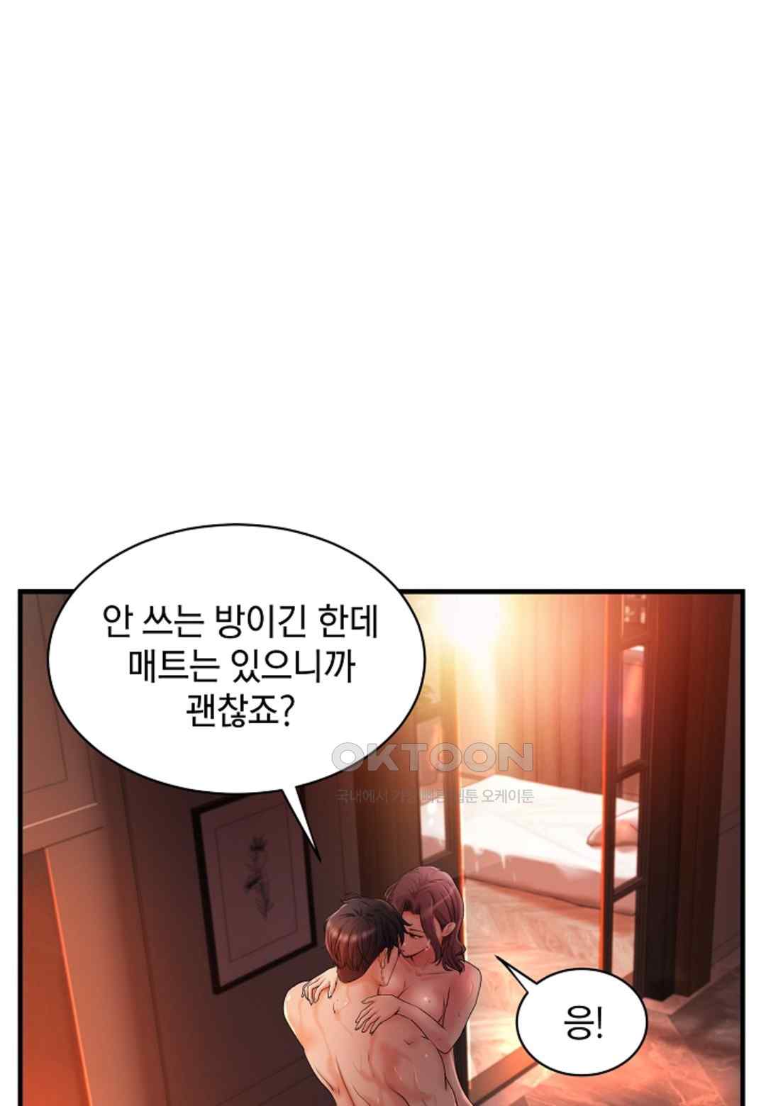 The Classmate Next Door Raw - Chapter 17 [photo 4] - MangaPorn