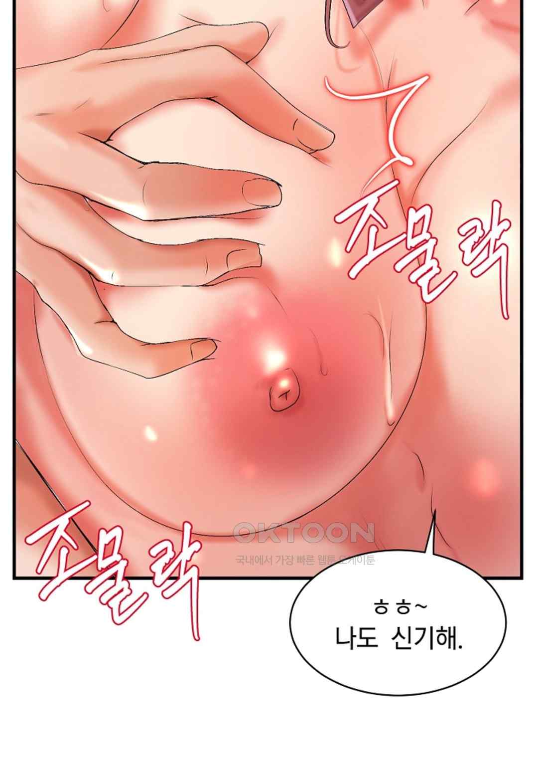 The Classmate Next Door Raw - Chapter 17 [photo 43] - MangaPorn