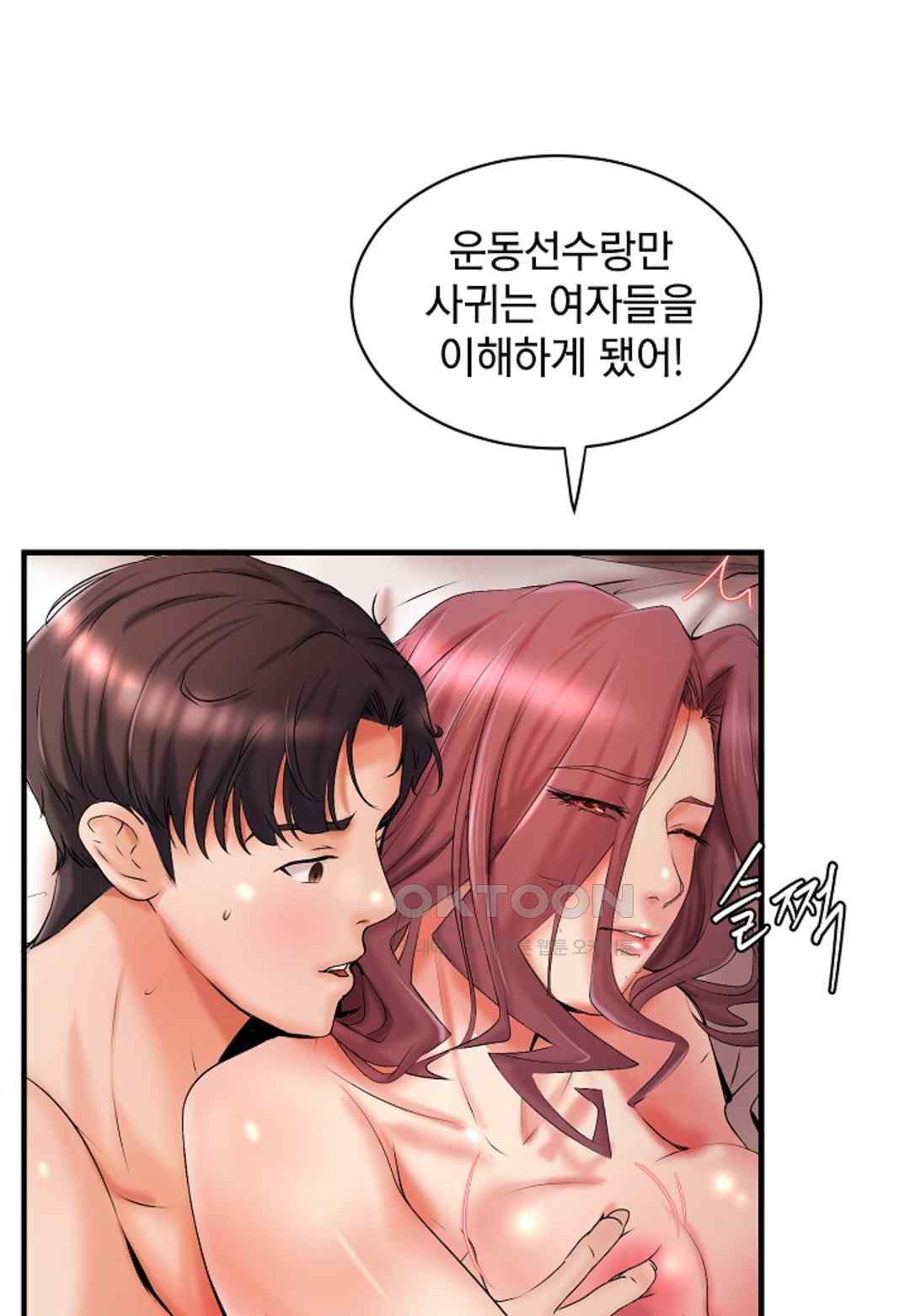 The Classmate Next Door Raw - Chapter 17 [photo 44] - MangaPorn