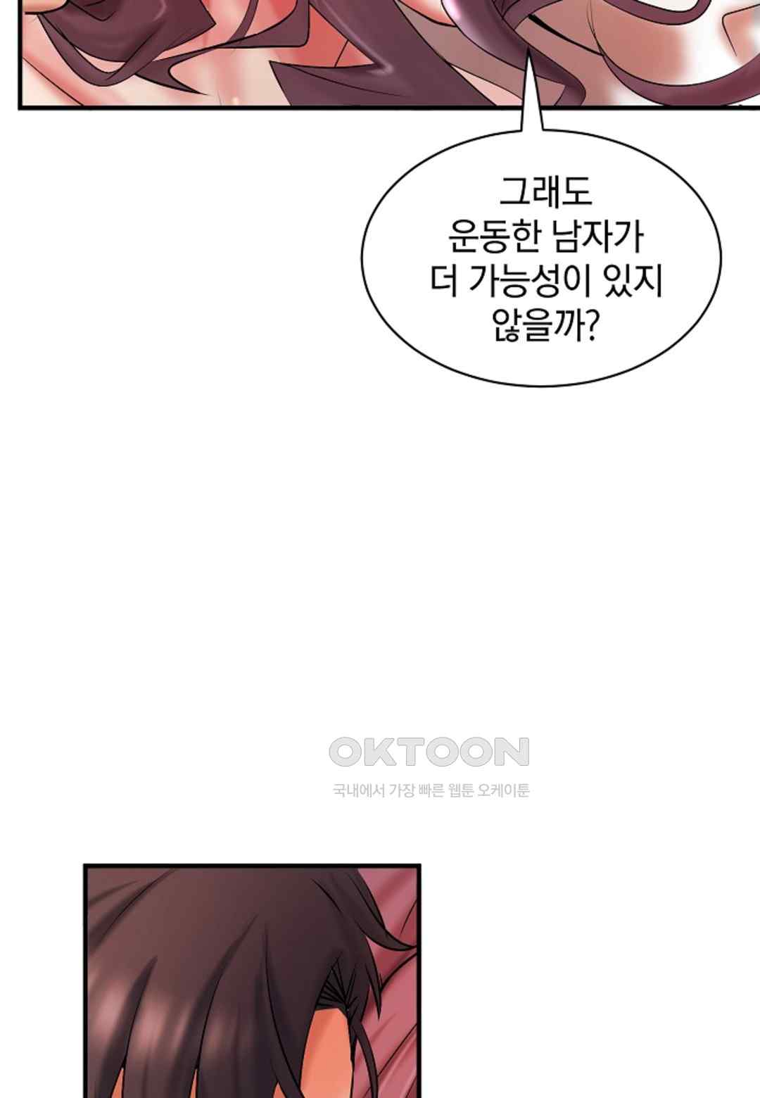 The Classmate Next Door Raw - Chapter 17 [photo 46] - MangaPorn