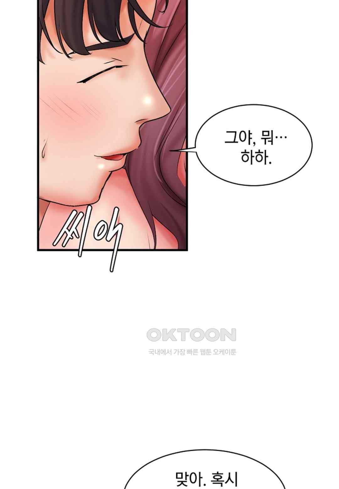 The Classmate Next Door Raw - Chapter 17 [photo 47] - MangaPorn