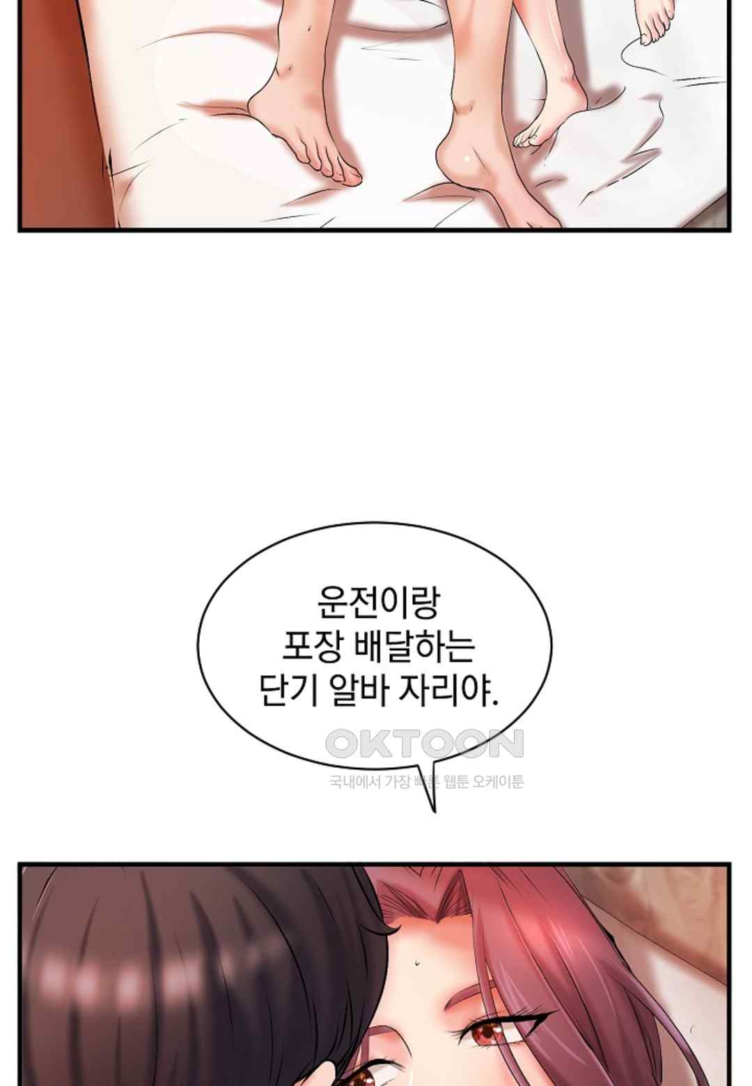 The Classmate Next Door Raw - Chapter 17 [photo 49] - MangaPorn