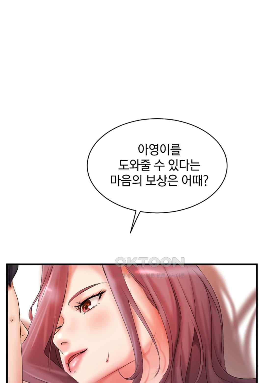 The Classmate Next Door Raw - Chapter 17 [photo 53] - MangaPorn