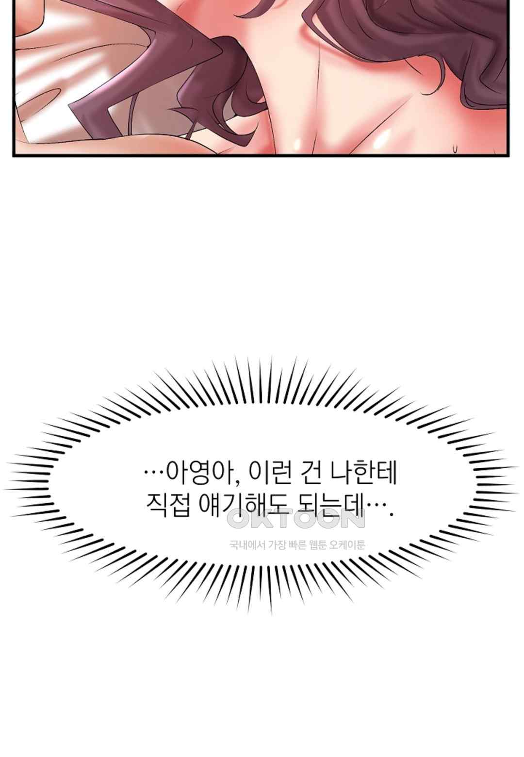 The Classmate Next Door Raw - Chapter 17 [photo 54] - MangaPorn