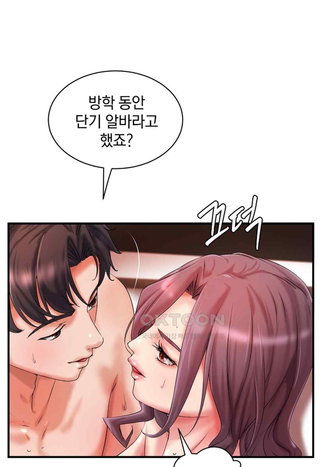 The Classmate Next Door Raw - Chapter 17 [photo 58] - MangaPorn