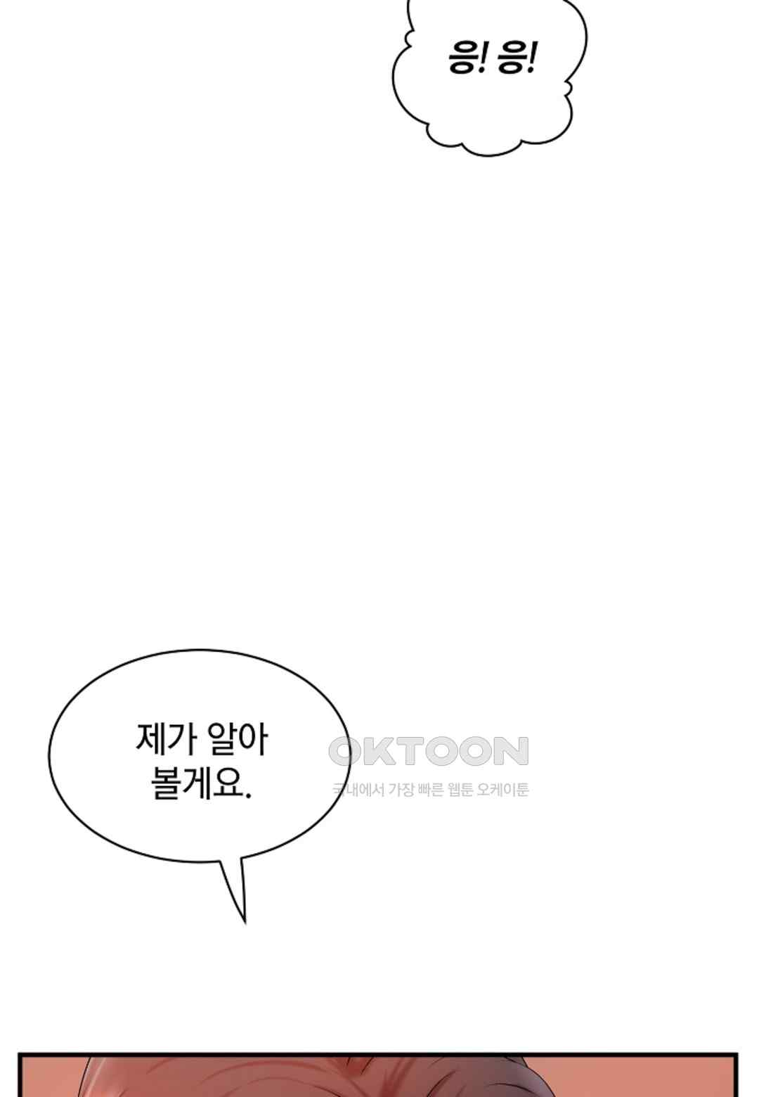 The Classmate Next Door Raw - Chapter 17 [photo 59] - MangaPorn