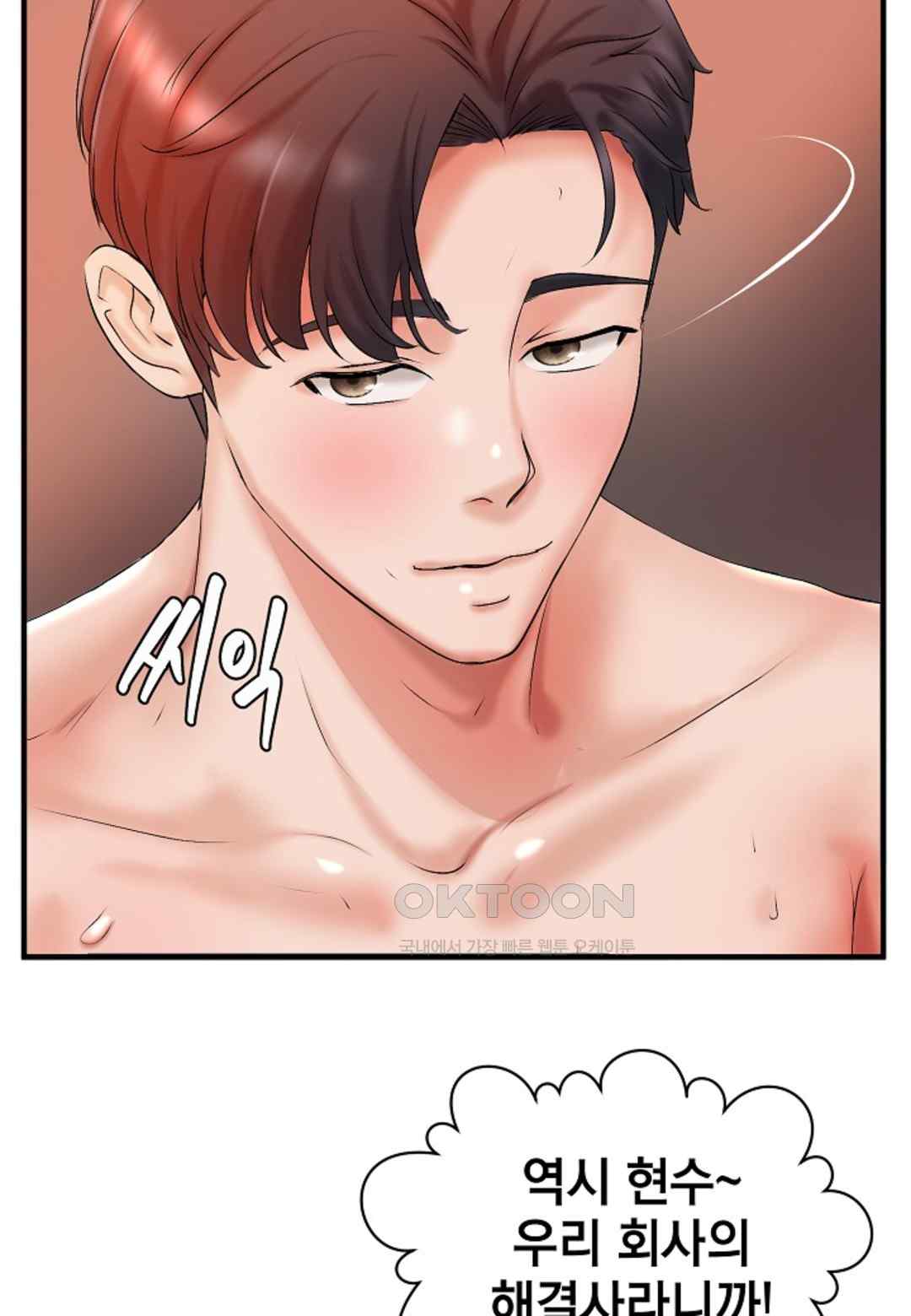 The Classmate Next Door Raw - Chapter 17 [photo 60] - MangaPorn