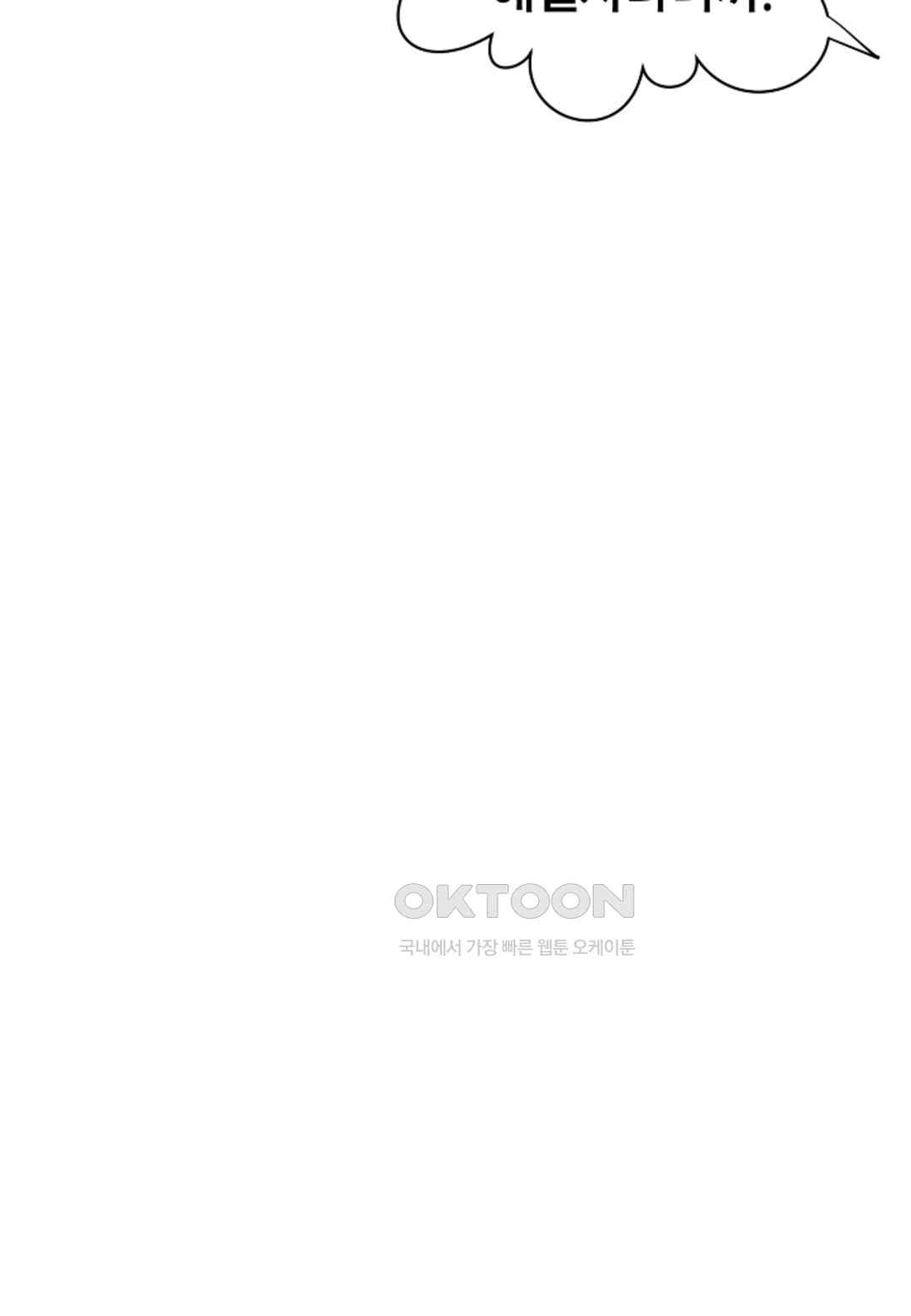 The Classmate Next Door Raw - Chapter 17 [photo 61] - MangaPorn