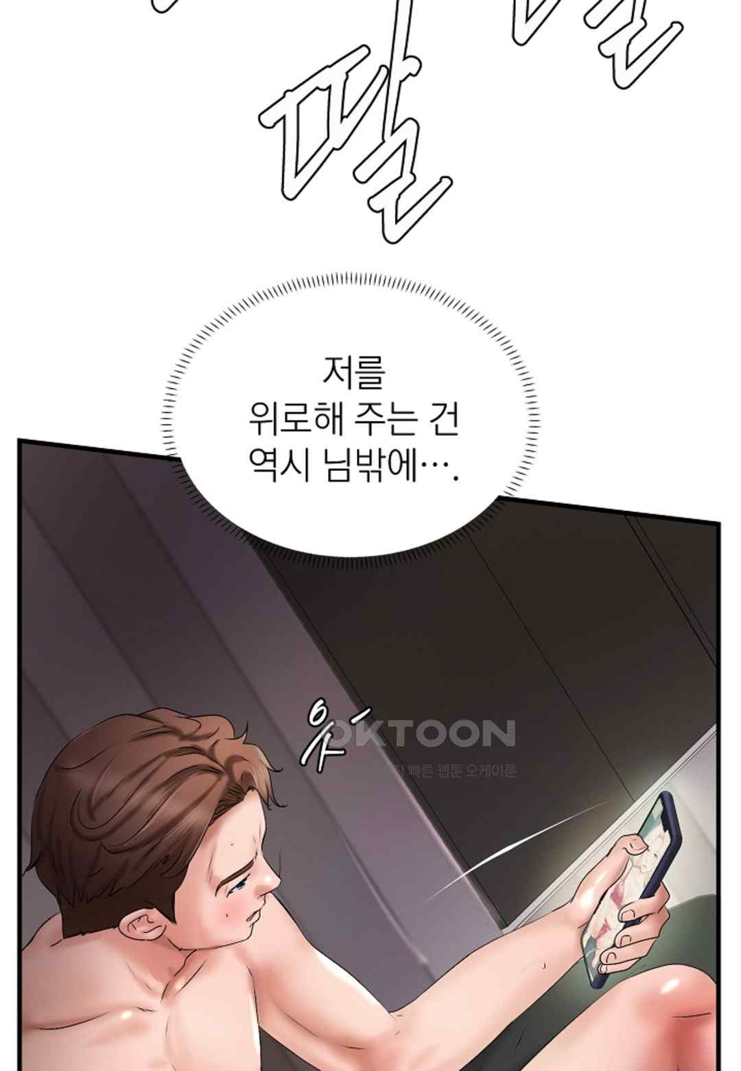 The Classmate Next Door Raw - Chapter 17 [photo 68] - MangaPorn