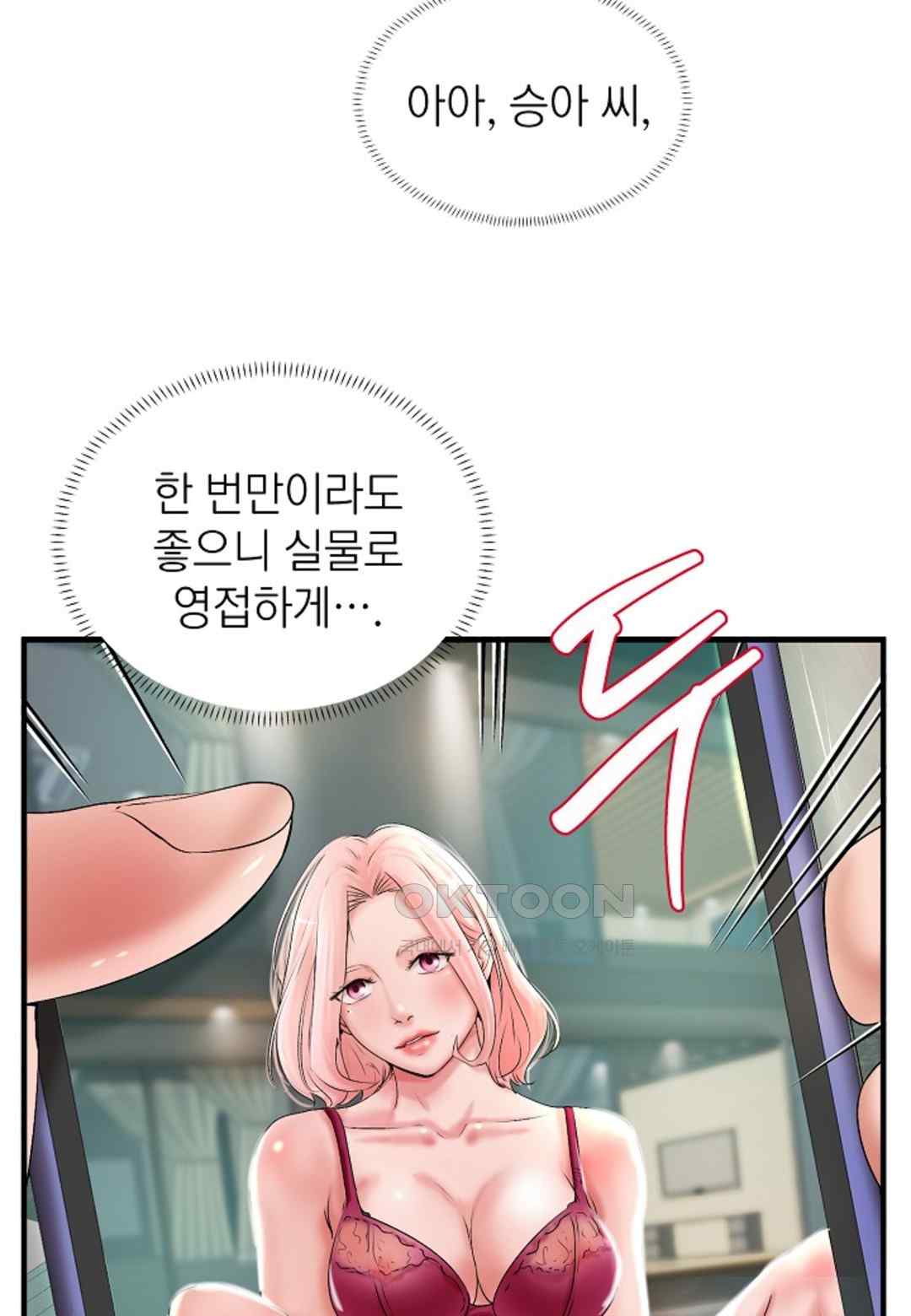 The Classmate Next Door Raw - Chapter 17 [photo 70] - MangaPorn