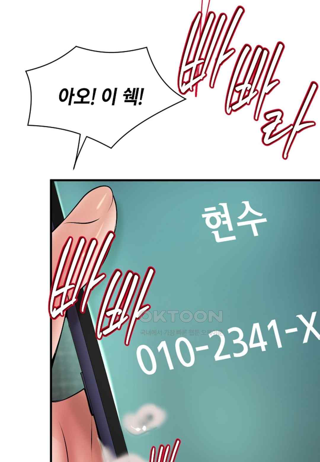 The Classmate Next Door Raw - Chapter 17 [photo 80] - MangaPorn