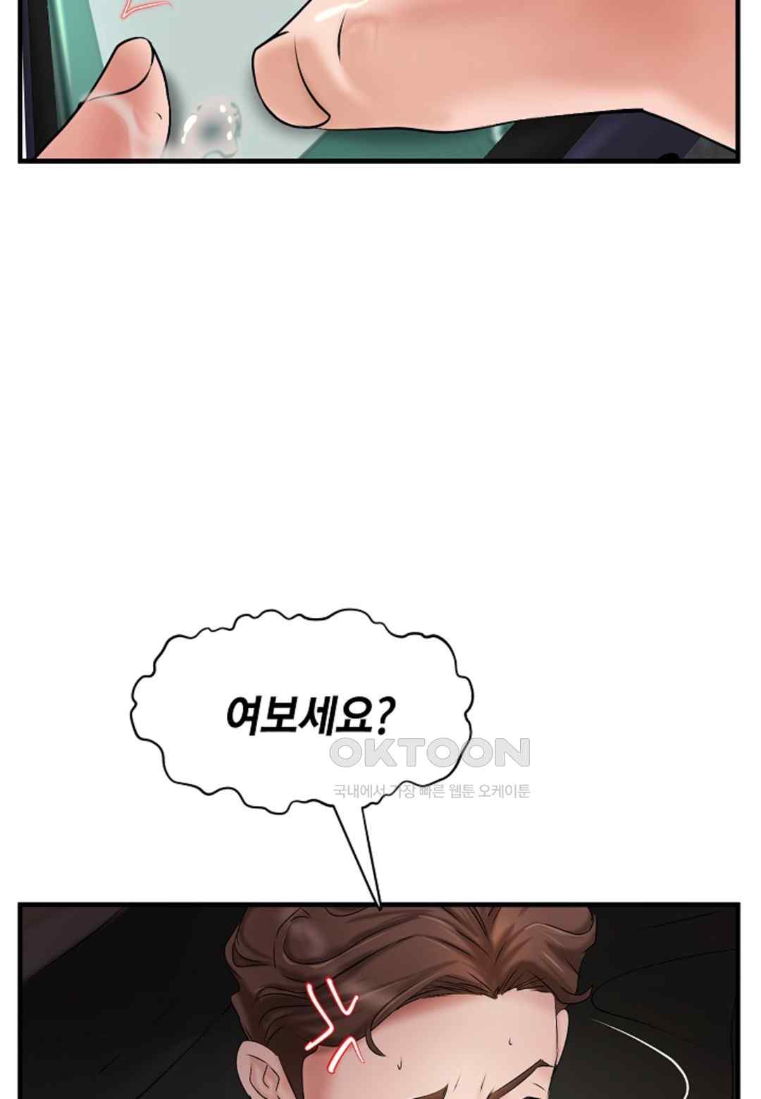 The Classmate Next Door Raw - Chapter 17 [photo 82] - MangaPorn