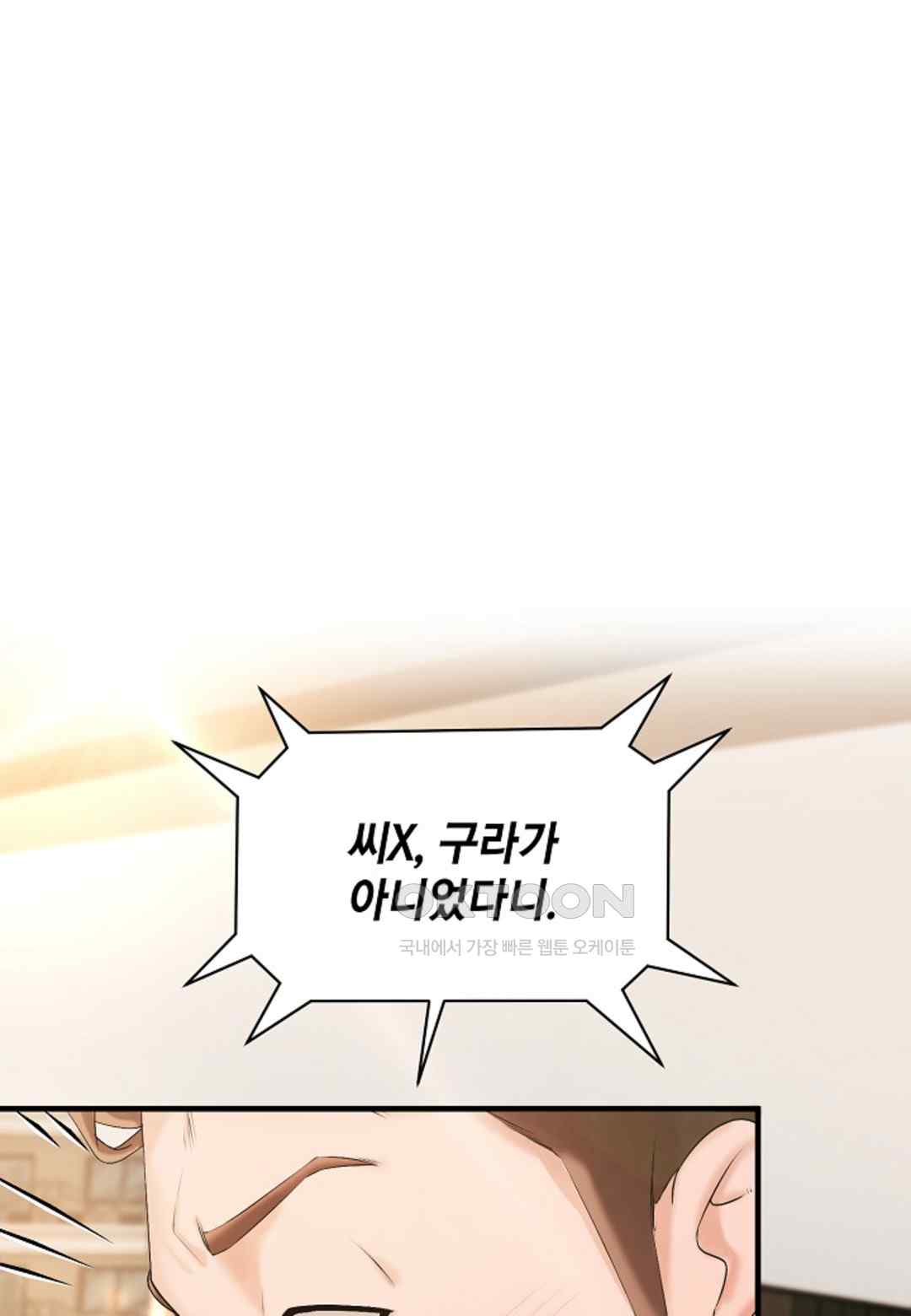 The Classmate Next Door Raw - Chapter 18 [photo 1] - MangaPorn