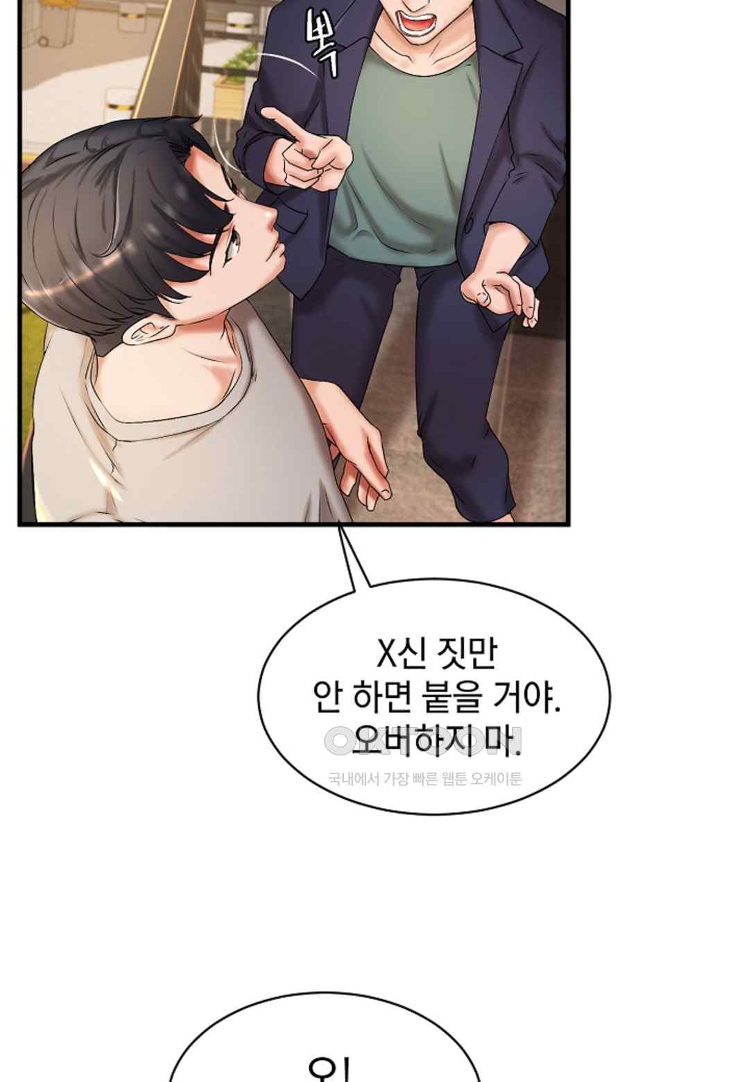 The Classmate Next Door Raw - Chapter 18 [photo 13] - MangaPorn