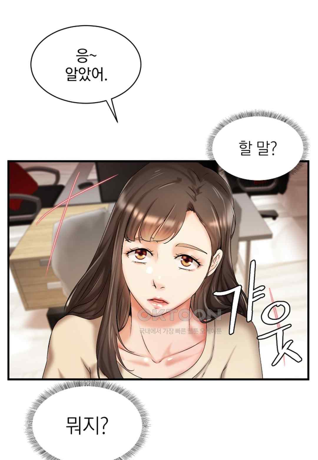 The Classmate Next Door Raw - Chapter 18 [photo 19] - MangaPorn